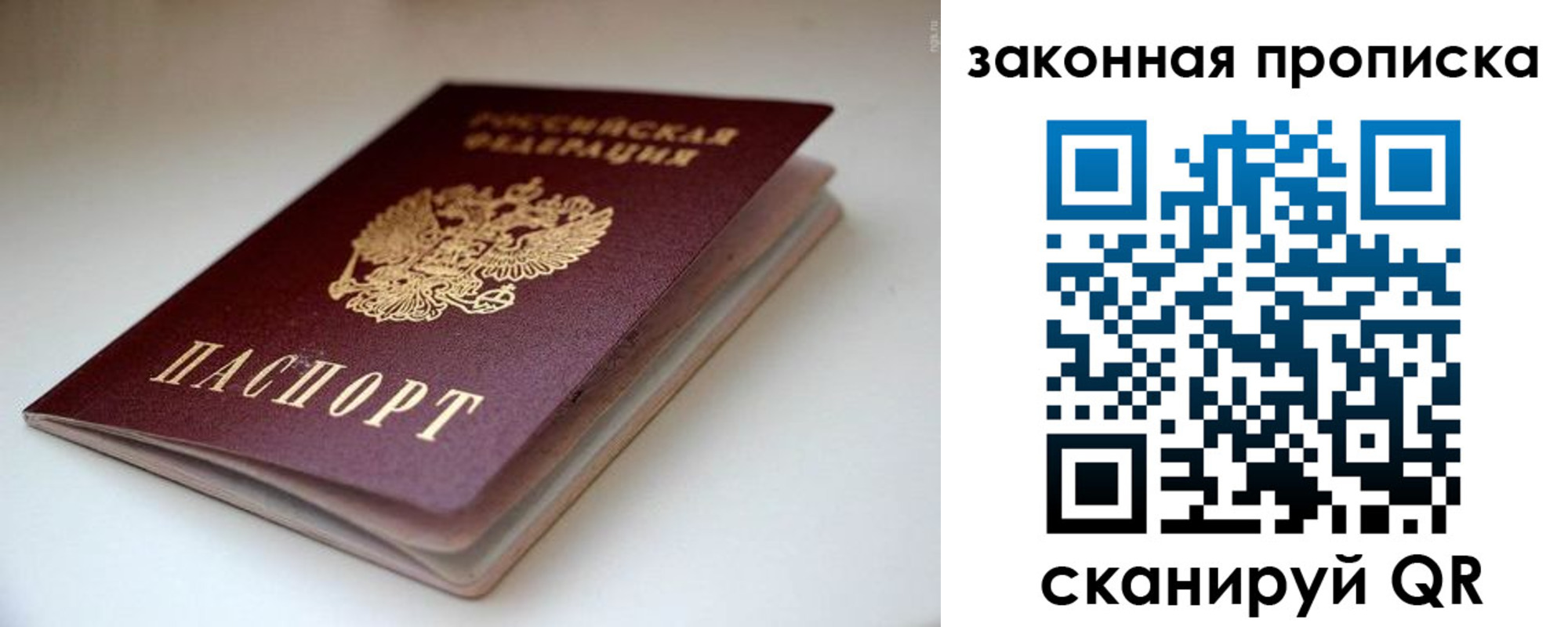 прописка ребенка в Кирсе